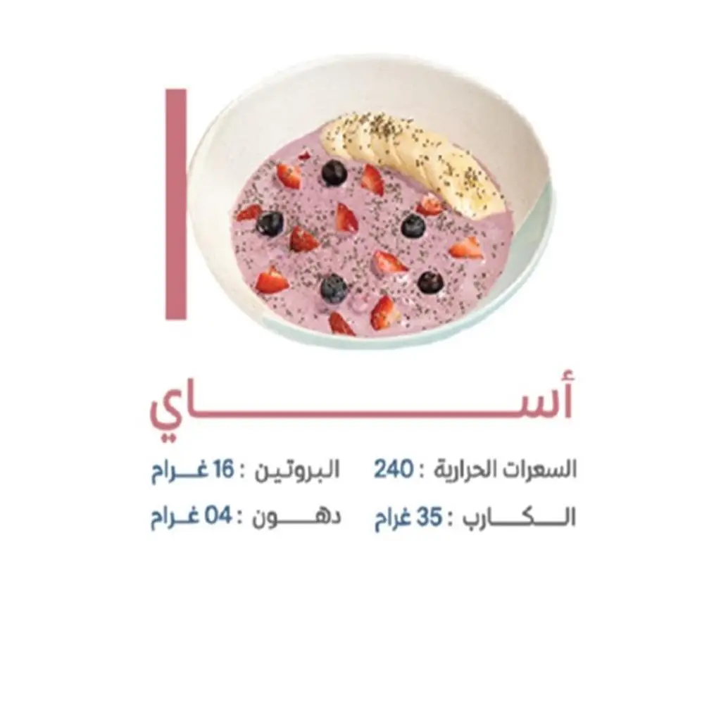 Acai