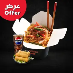 Tangy Schezwan Beef Offer