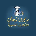 ريوق زمان - الجبيل - طيبة