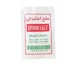 ملح انجليزي 20 جرام