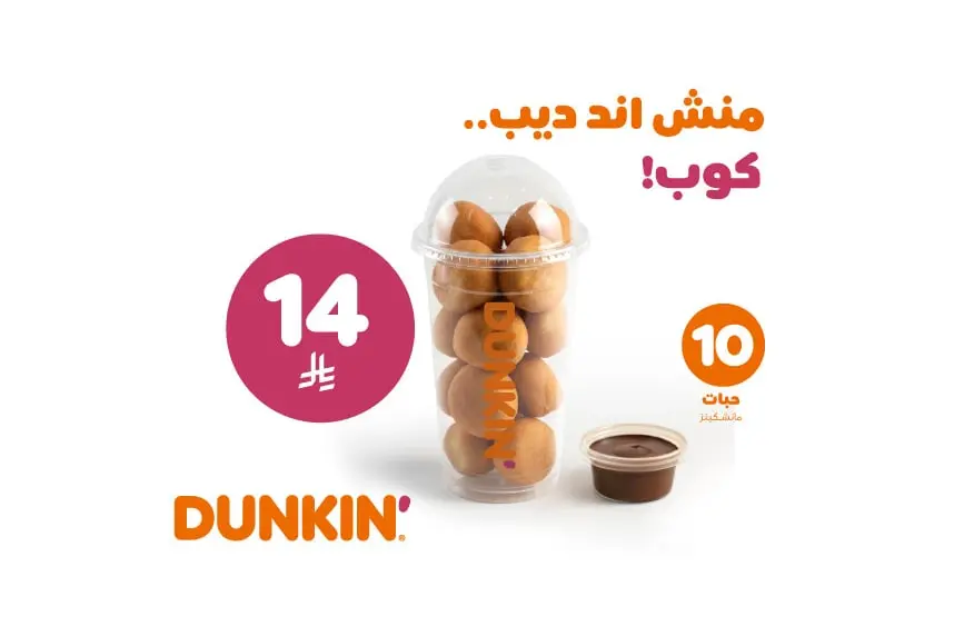 كوب منش اند ديب - 10 قطع