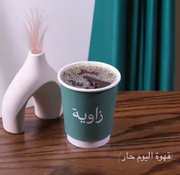 قهوة اليوم حار