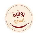 بوفية السعيد - الرياض - التعاون