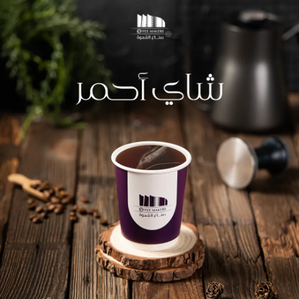 كوب شاهي أحمر