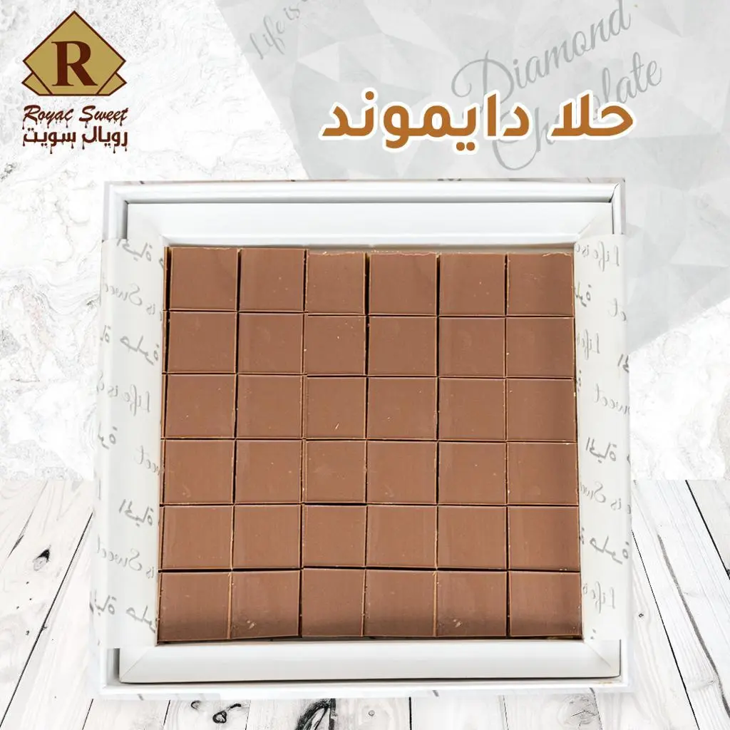 حلا دايموند