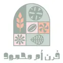 فرن أم محمود - مكة المكرمة - العوالي