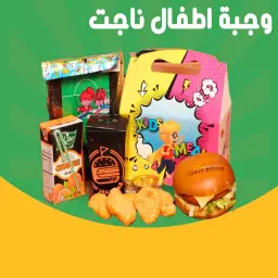 Kids Meal