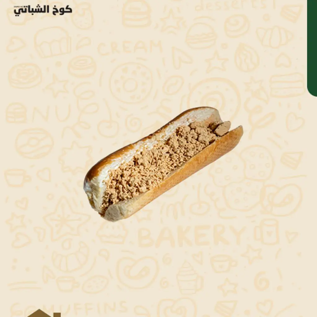 صامولي طحينة