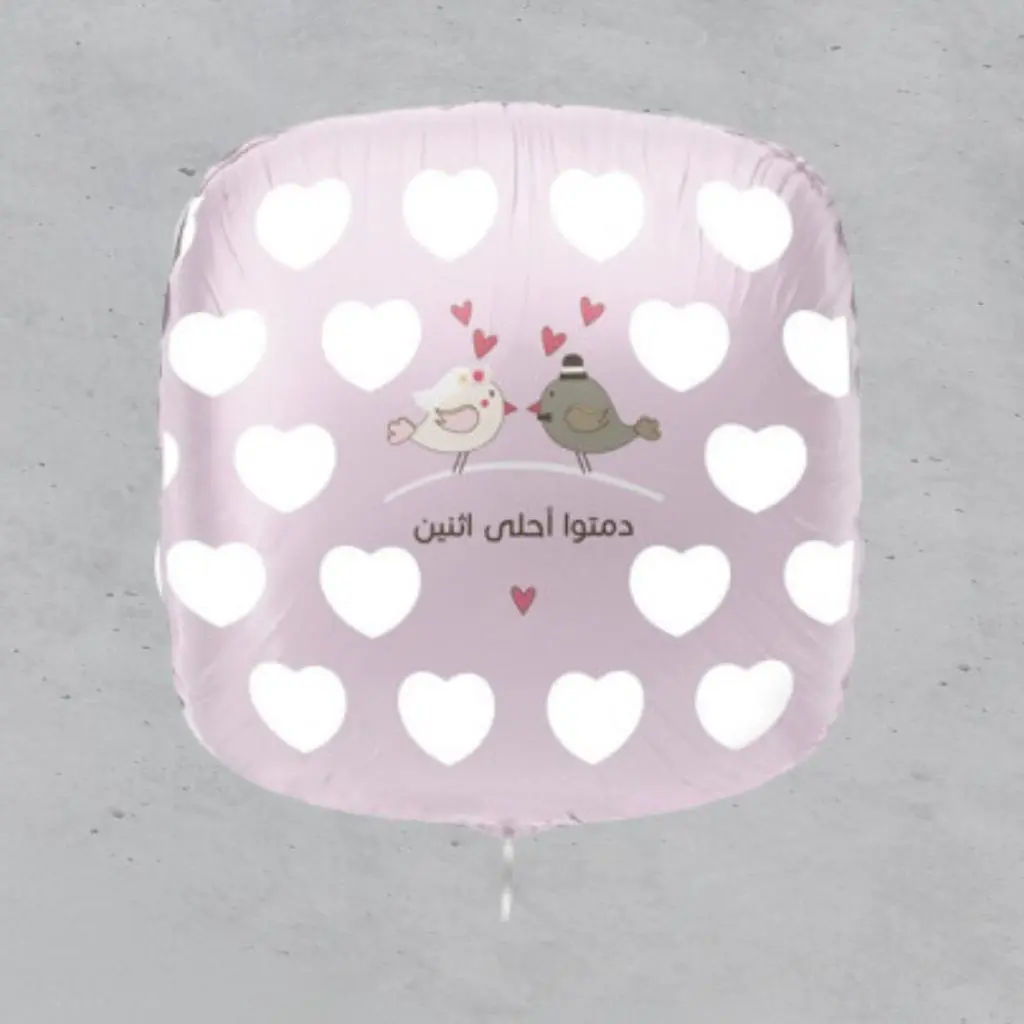 Lovely Couple Balloon