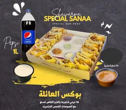 FAMILY BOX