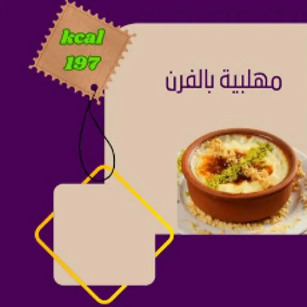 Oven Muhallabia