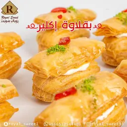 بقلاوة ايكلير