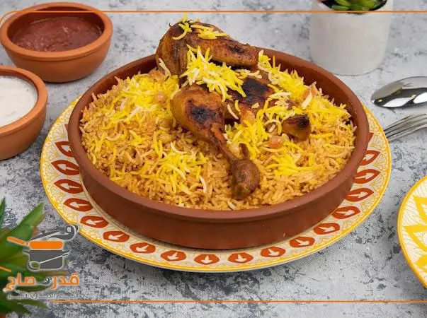 رز كابلي دجاج