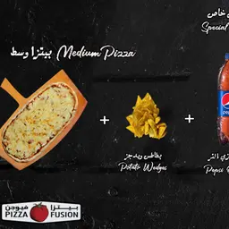 وجبة بيتزا وسط مع ويدجز و١ لتر بيبسي