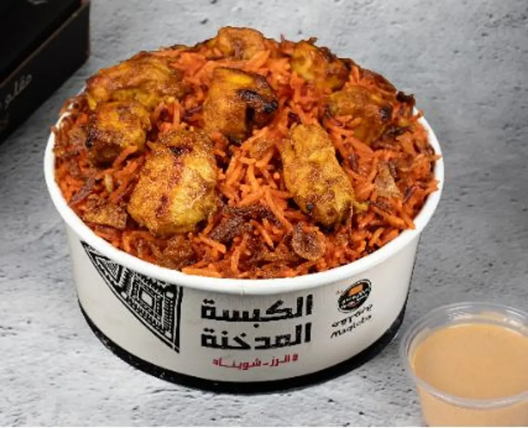 Smoked Kabsa press
