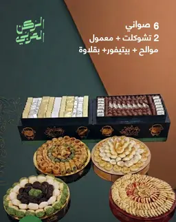 عرض العيد 4