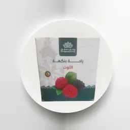 حلقوم توت