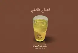 Taifi Mint