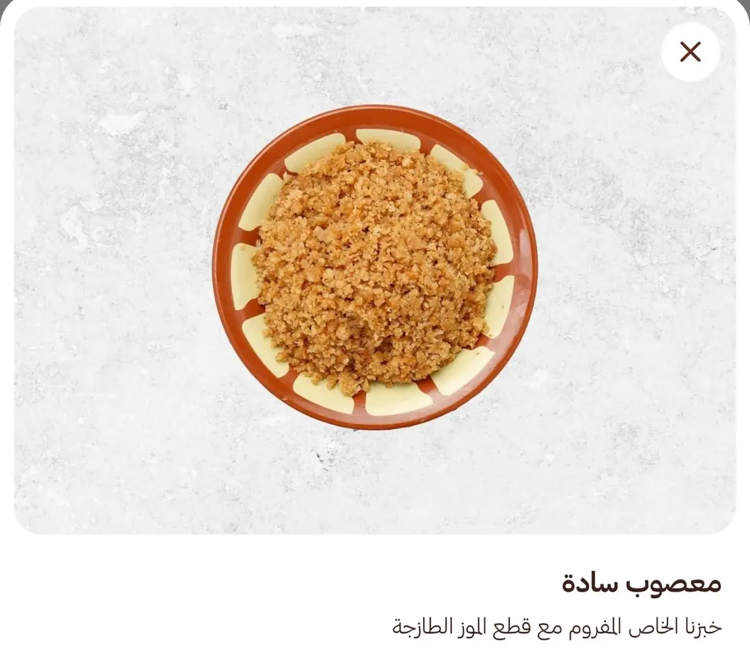 معصوب سادة
