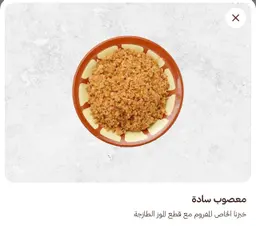 معصوب سادة