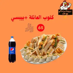 Club Sandwich Offer