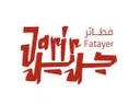 فطائر جرير - الرياض - الملز