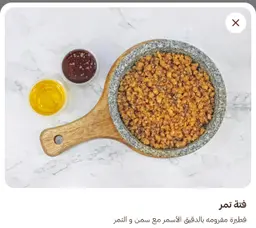 فته تمر