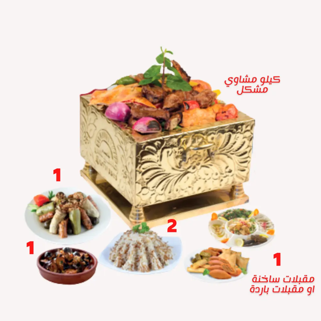 وجبة عائلية