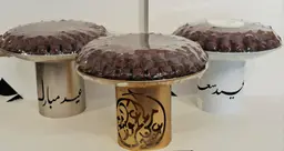 طفرية شكولاتة مكشوف عبارات العيد