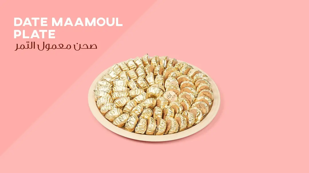 صحن معمول تمر