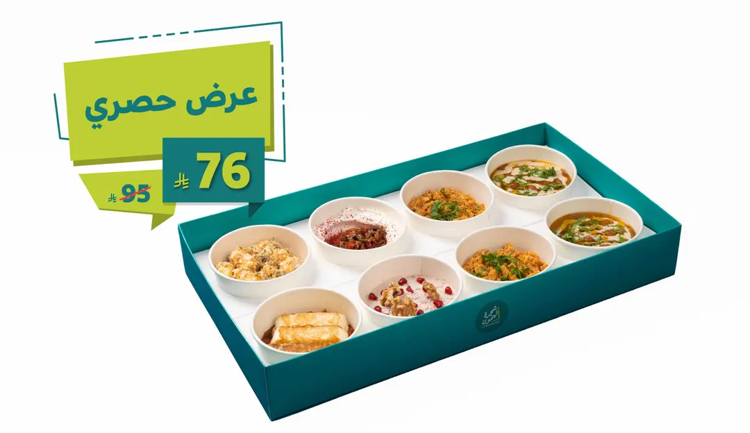 breakfast box offer