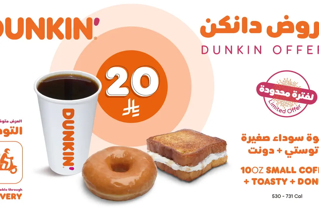 عرض كومبو 20 ريال
