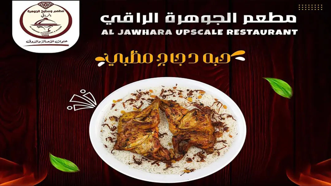 Whole Madbi Chicken