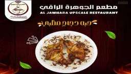Whole Madbi Chicken