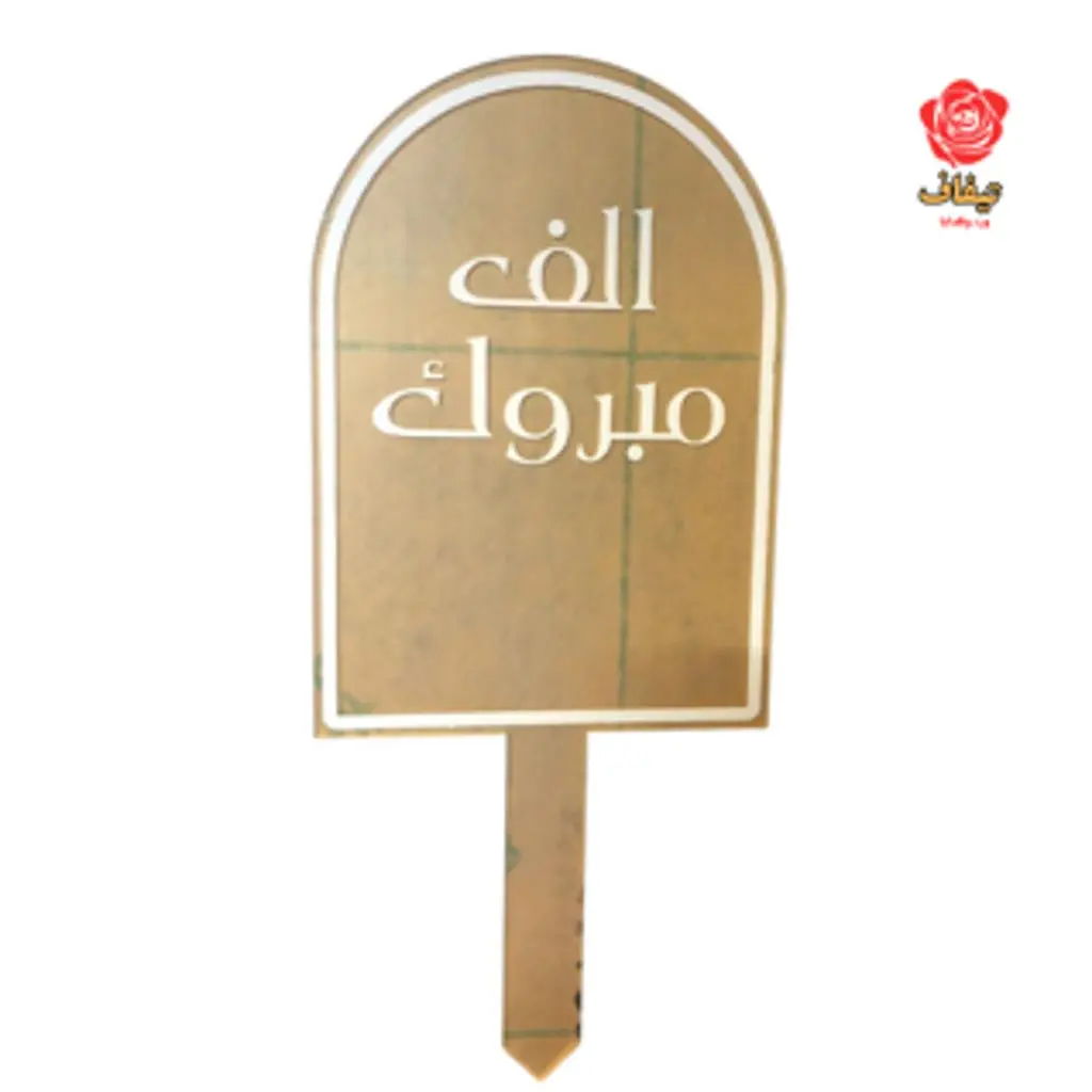 تغريسة شفافة