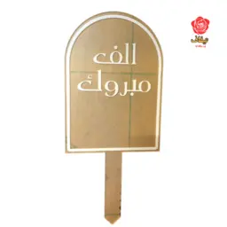 تغريسة شفافة