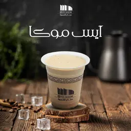 أيس موكا