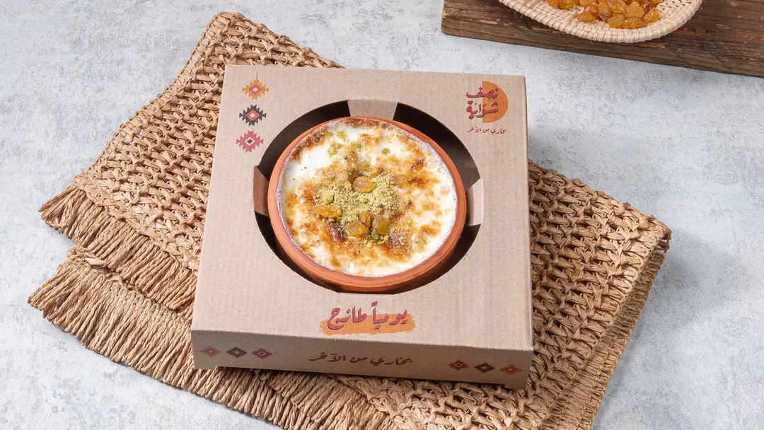 أم علي