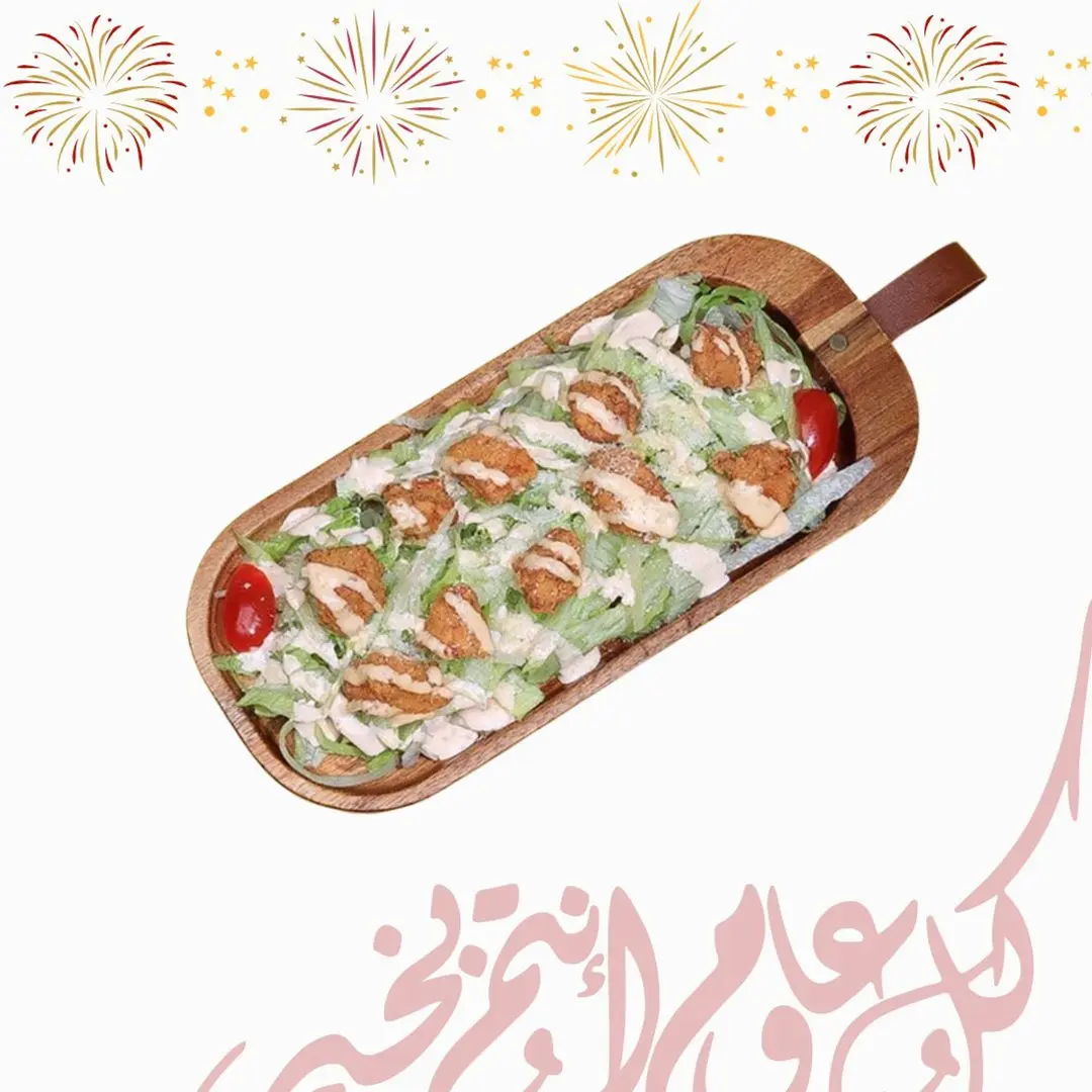 Dynamite Salad