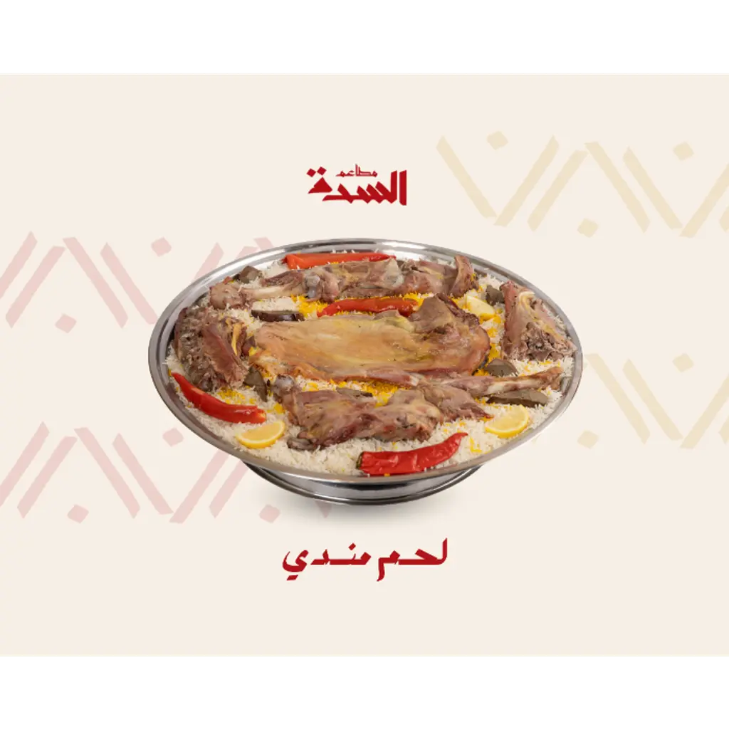 تيس مندي بشاور