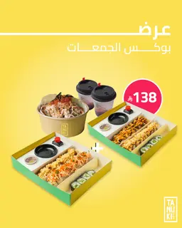 عرض الجمعات