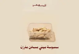 ميني مسخن مفرزن