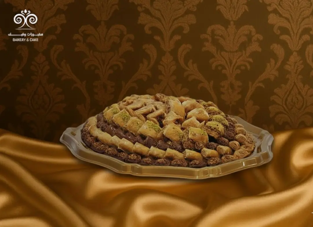 صحن بقلاوة