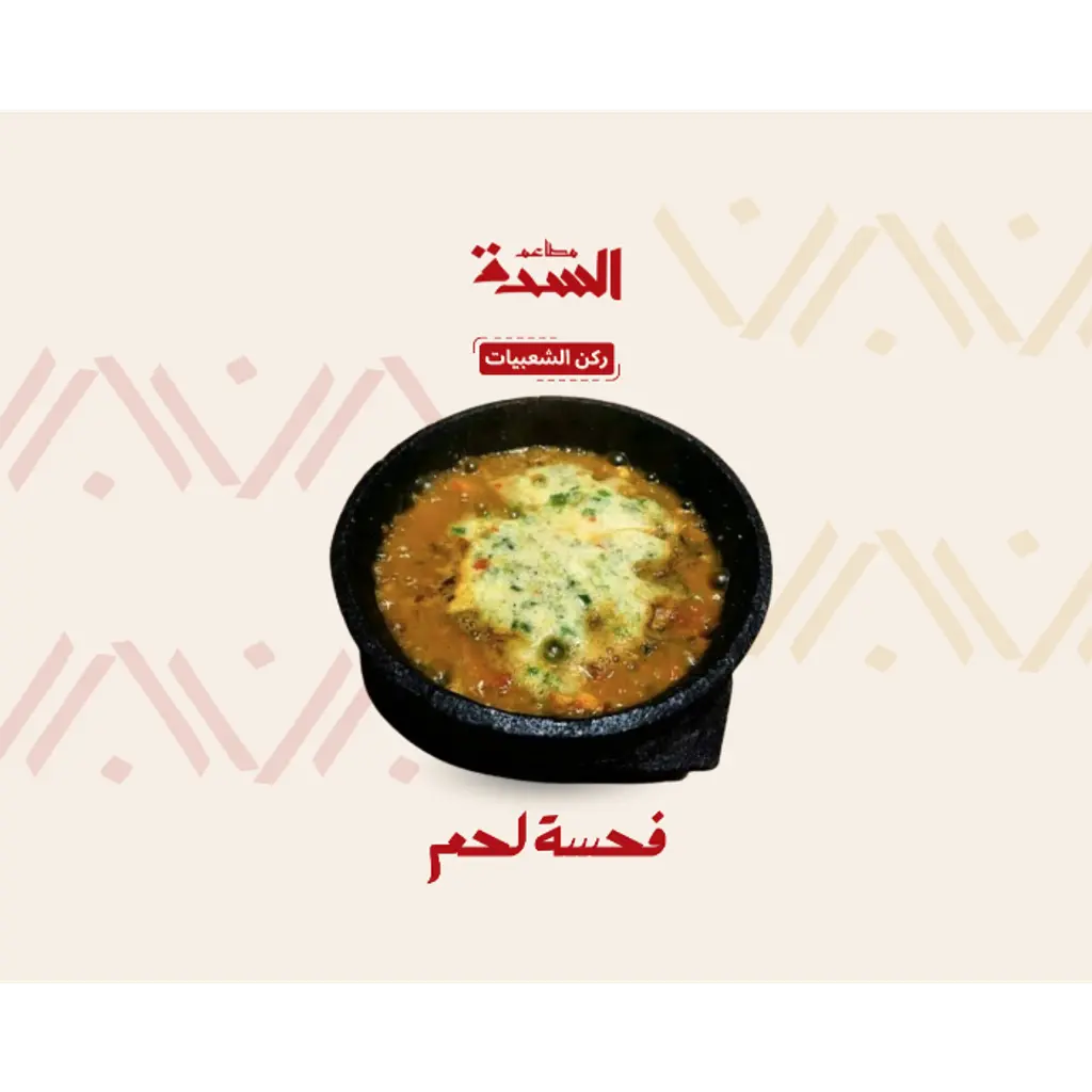 Fahsah Meat