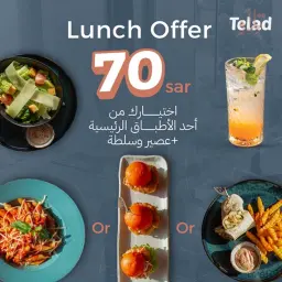 عرض الغداء