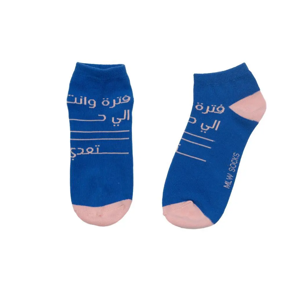 شراب فترة وانت اللي هتعدي
