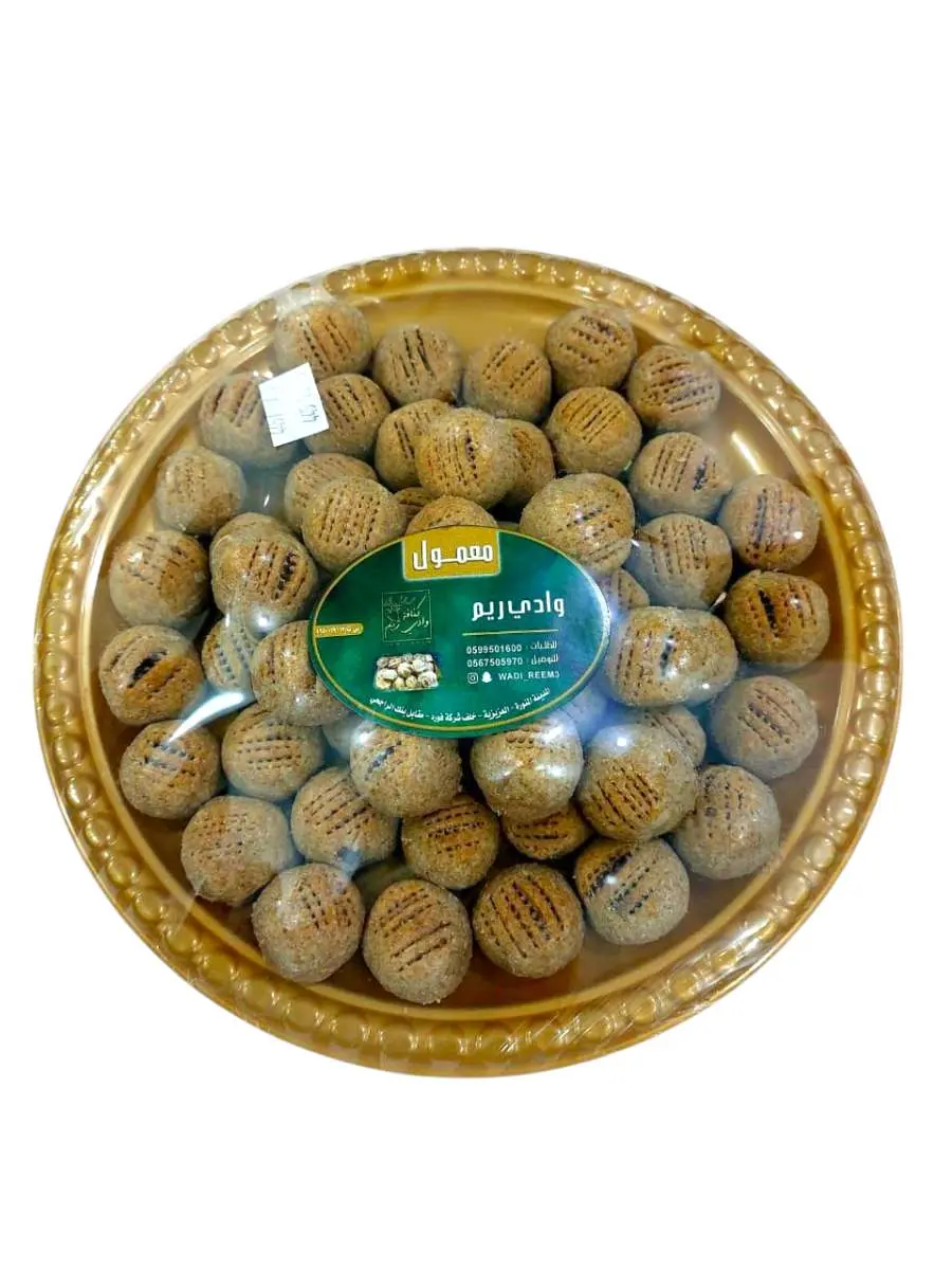 Brown Maamoul