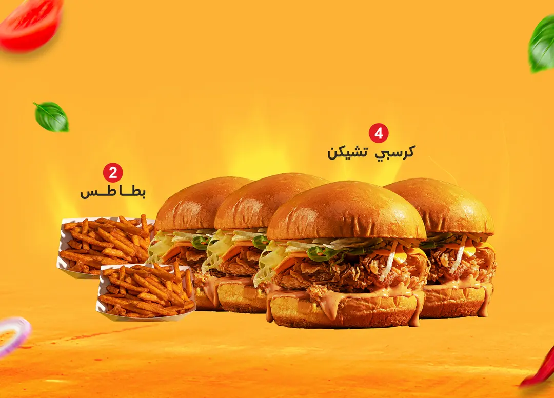 بوكس كرسبي تشيكن