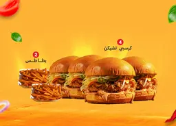 بوكس كرسبي تشيكن