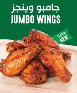 اجنحة دجاج بالعظم 12